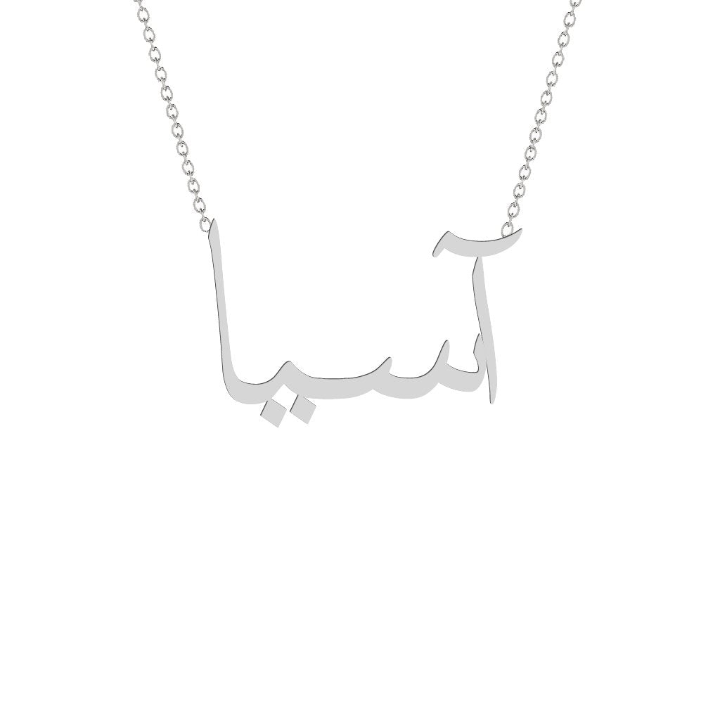 Gold Name Necklace - Asya - آسيا